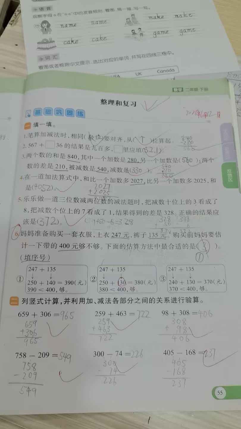 张老师的课程